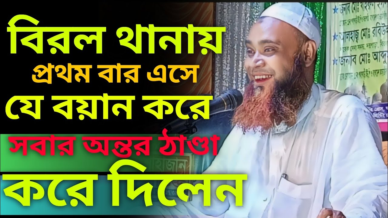 যে বয়ান করে সবার অন্তর ঠান্ডা করে দিলেন | মাওলানা হেদায়েতুল্লাহ নূরী সিরাজগঞ্জ| Hedayetullah Noori
