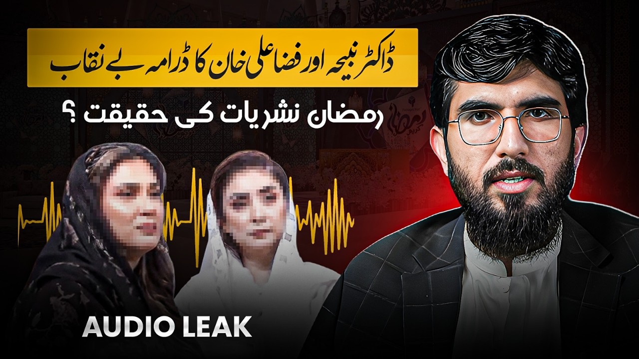 Dr Nabiha & Fiza Ali Khan’s Drama Exposed | The Real Truth of Ramzan Broadcasts