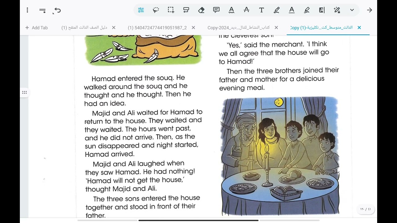 الثالث متوسط الدرس (28) اليونت الثالث قصه How to fill a space