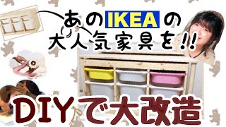 【DIY】IKEAの家具を改造♡使いやすい可動式机に大変身！