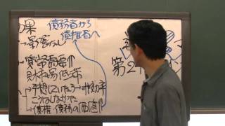 Professor Hideki Ishikawa's 