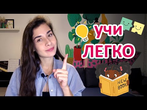 Как это запомнить? | 10 техник работы с карточками Anki | Интервальные повторения