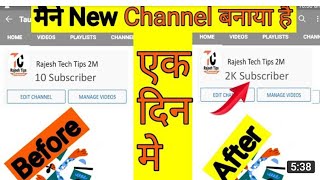 🔴live_proof  | How Increase YouTube Subscriber kaise badhaye | how to get 1000 subscriber