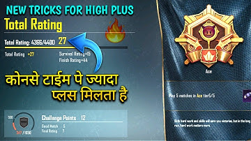 DAY-26|How Get High Plus Point In BGMI | SAMSUNG A3,A5,A6,A7,J2,J5,J7,S5,S7,59,A10,A20,A30,A50,A70