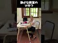 静かな教室のひみつ