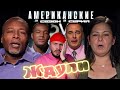 Американские ЖДУЛИ  ► Любовь после тюрьмы  ► 3 сезон 3 выпуск