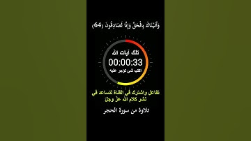 فلما جاء آل لوط المرسلون || سورة الحجر || هزاع البلوشي