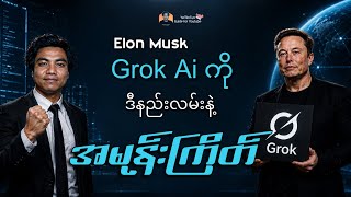 How to use Grok Ai for Free ( May - 2026 )