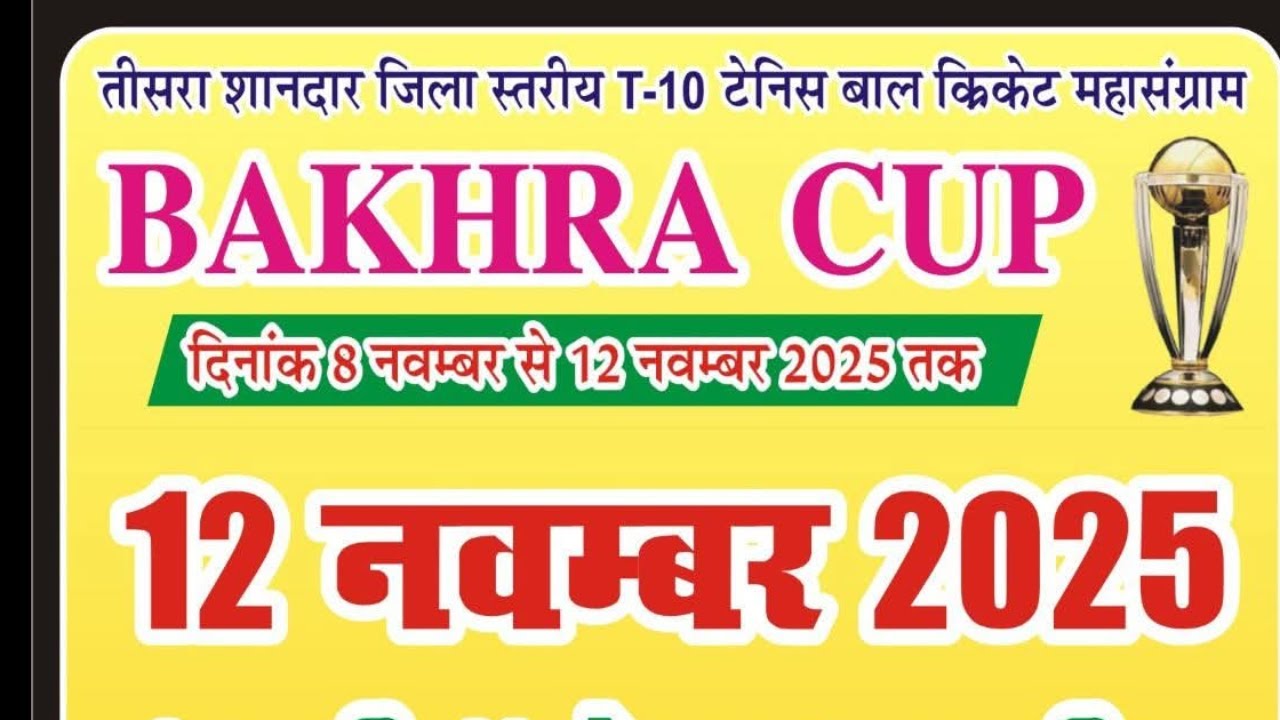 Semifinal 🏏 MAARI XI Noman Company vs Olanga XI Pryagraj || Bakhra Cup 2025