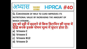 H-40 HPRCA TGT/JBT/PATWARI 2025 IMPORTANT QUESTIONS || HPPSC/HPRCA TGT/JBT AND OTHER EXAM GK
