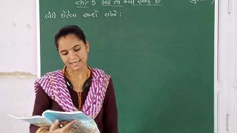 STD 2 || KALLOL || CH 5 || PART 6