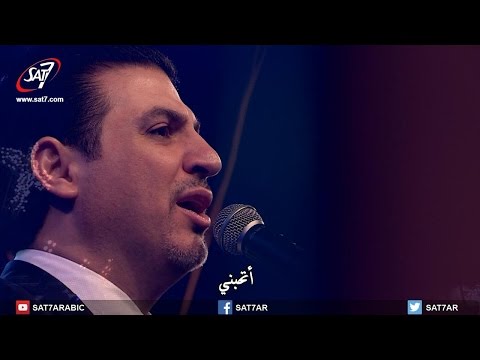 ترنيمة أتحبني - المرنم زياد شحاده - حفل رب القيامة