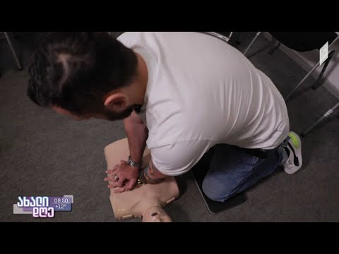 #ახალიდღე პირველადი გადაუდებელი დახმარების მნიშვნელობა