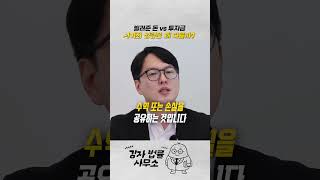 차용과 투자를 했을 때 사기죄의 성립에도 차이가 있나요?