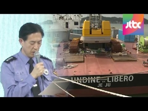 "해경 차장 등 간부들 언딘 바지선 진수식 초청받아"