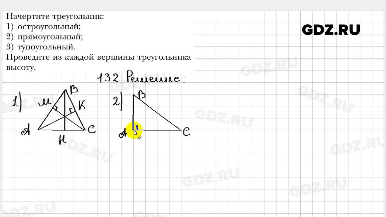 гдз геометрия 7-9 класс атанасян номер 132. задачи по геометрии в тетради. геометрия 7 класс номер 132 стр 41. рабочая тетрадь по геометрия задачи. номер 214 по геометрии 7 класс атанасян.