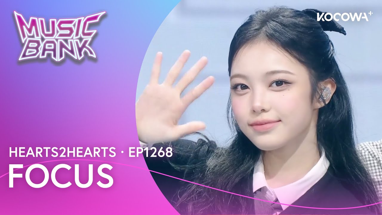 Hearts2Hearts - Focus | Music Bank EP1268 | KOCOWA+ - YouTube