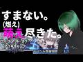 【FGO配信】あぁすきまじすきモレー好き。【マイ・カインド・オブ・アブダクション】