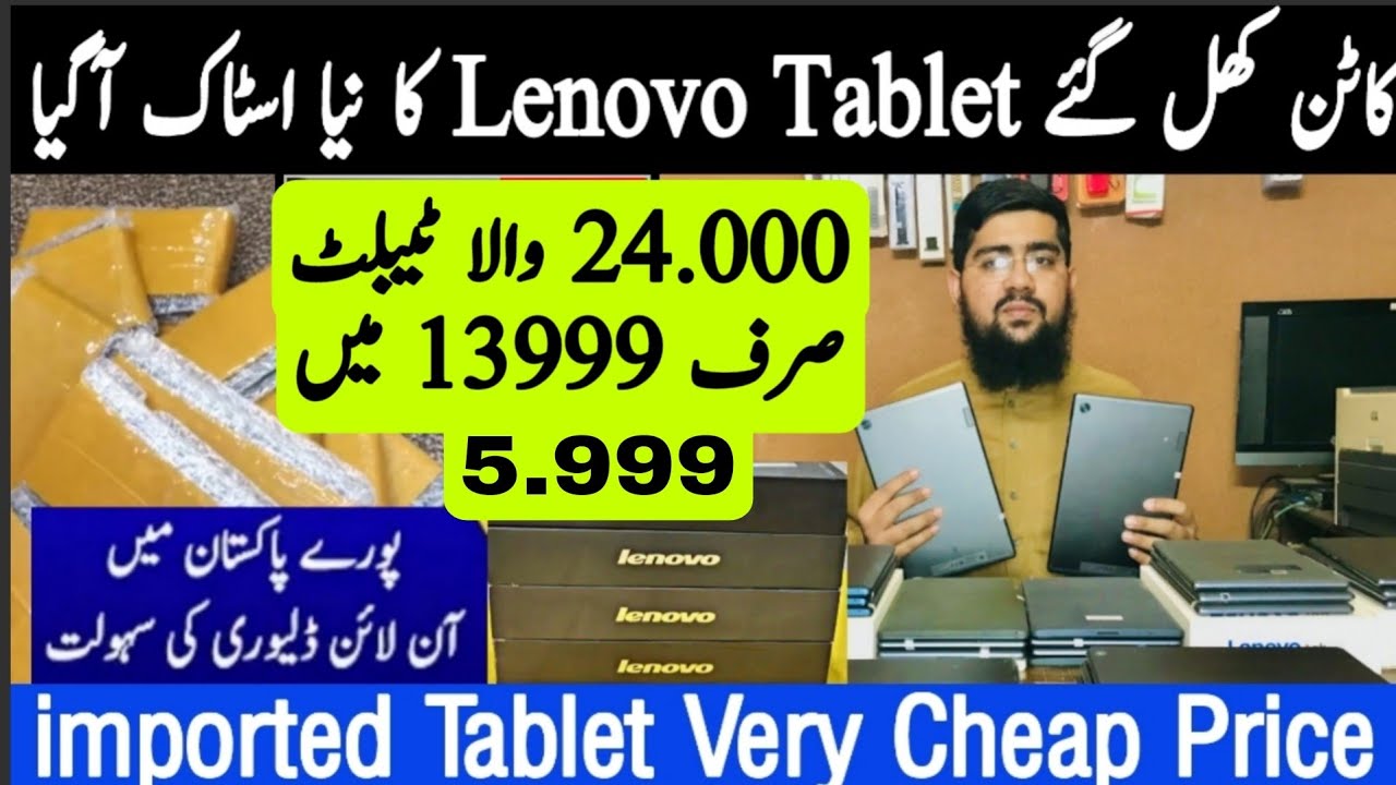 Lenovo Cheapest Tablet Price in Pakistan Cheap Tablets Warehouse