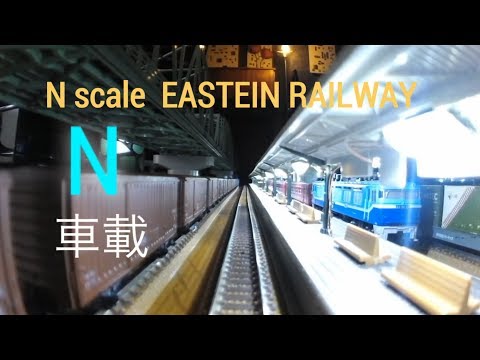 【Nゲージ前面展望】N scale Cab ride 2018.8-9レイアウト 車載 本線内回り 2周