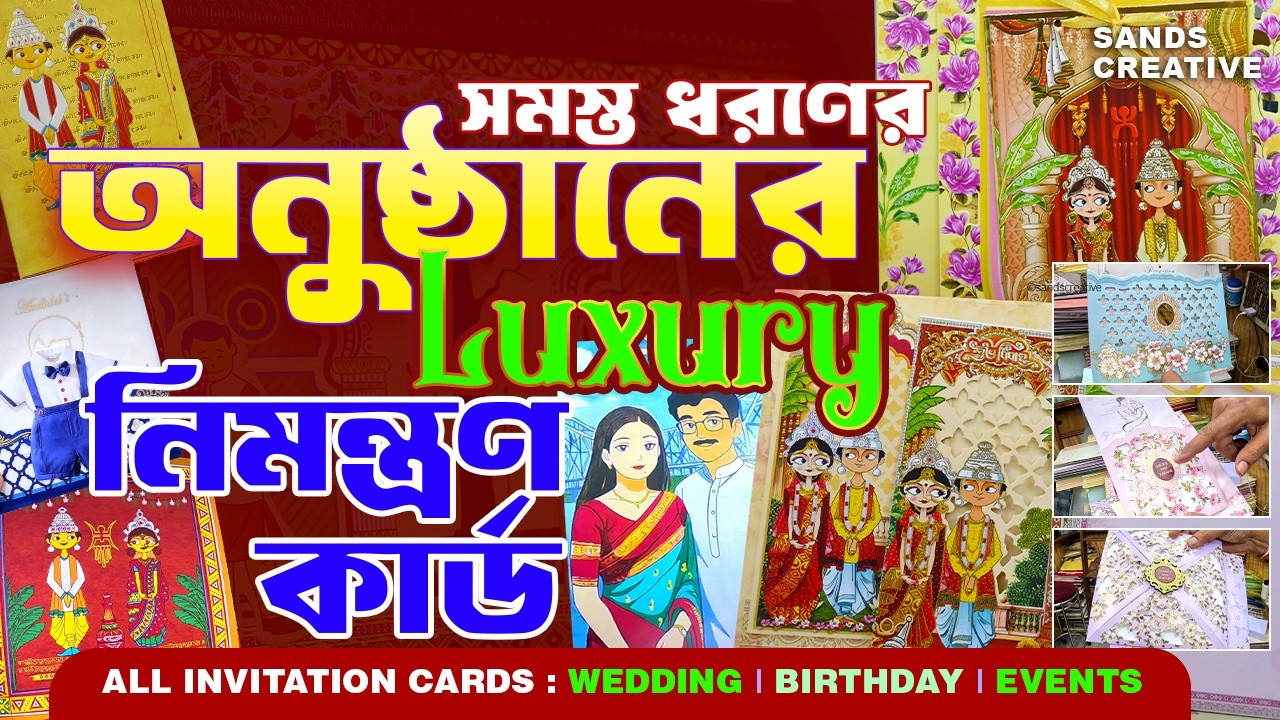 Customized Wedding Card | Sree Gopal Card ❤️ Wedding card market at Kolkata বিয়ের কার্ডের দোকান