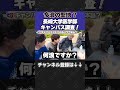 (後ろの奴ら)長崎大学医学部キャンパス調査!【wakatte.tv切り抜き】#shorts #wakattetv #医学部 #長崎大学