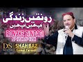 Ronake Zindagi Ap Hain Ap Hain New Kalam 2021 By Shahbaz Qamar Fareedi Ronake Zindagi Ap Hain Ap Hain New Kalam 2021 By Shahbaz Qamar Fareedi