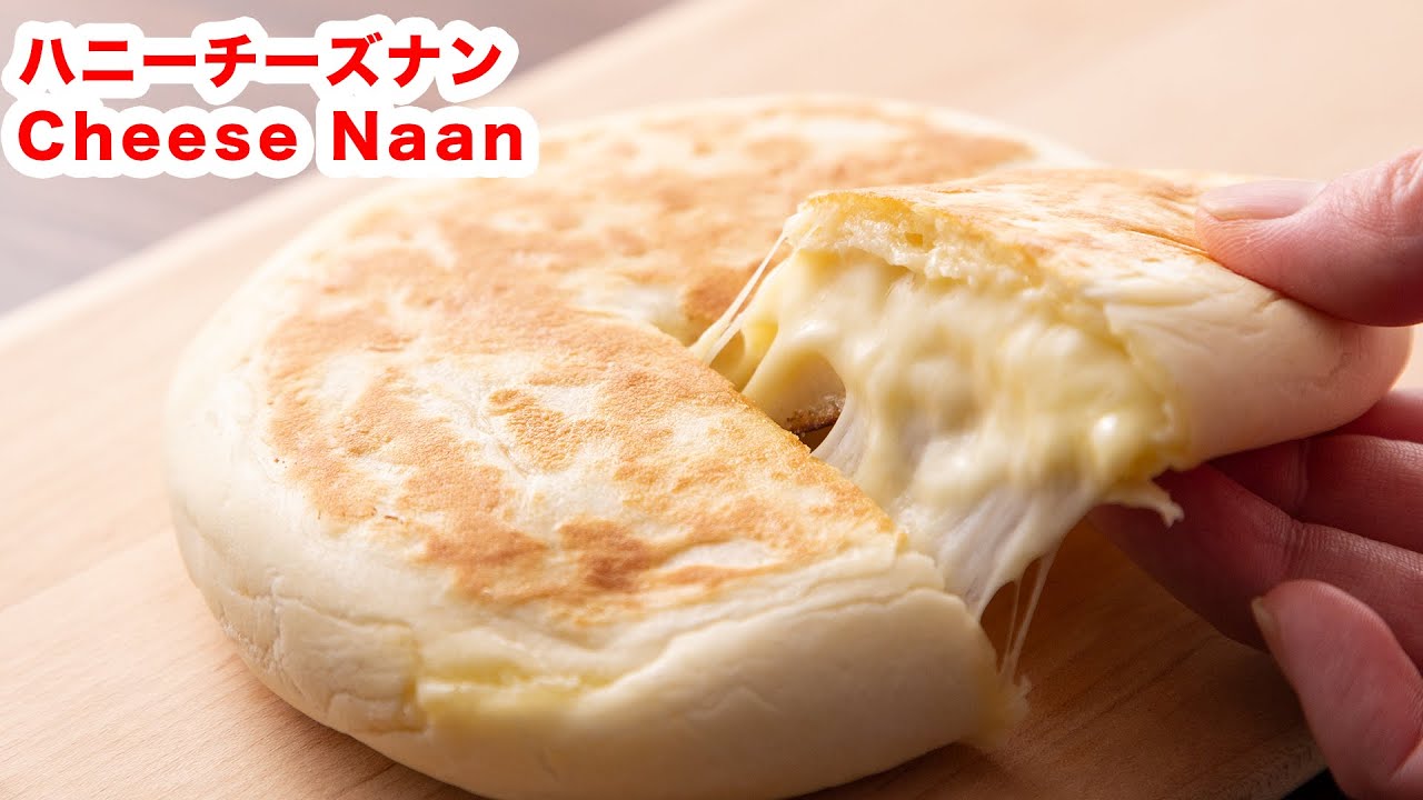How To Make Cheese Naan Youtube