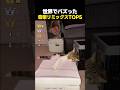 世界でバズった日常の音リミックスTOP5