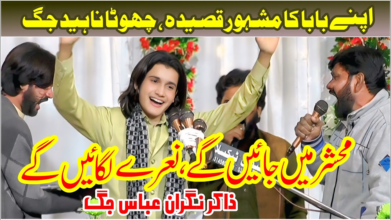 Был поднят лозунг - #qasida #molaali #zakir nigran Naheed Jug - #newqasiday #13rajab