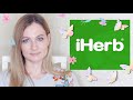 IHERB: ЧТО НОВЕНЬКОГО?