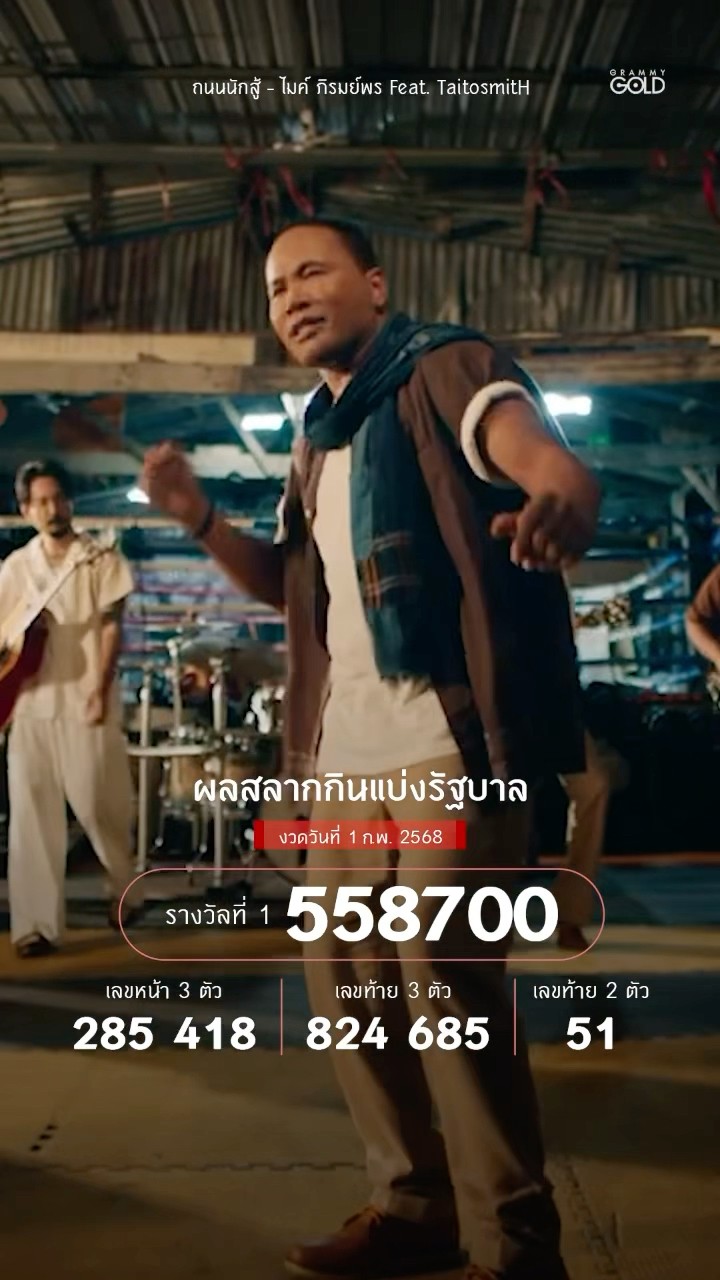 สู้ให้สมศักดิ์ศรี ฝันให้สมศักดิ์ศรี มีคำว่าได้ดีเป็นเดิมพัน #ถนนนักสู้ #ไมค์ภิรมย์พร #TaitosmitH