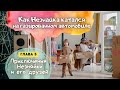 Как Незнайка катался на газированном автомобиле. Глава 5. Приключения Незнайки и его друзей. Сказка