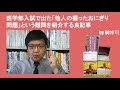 医学部入試で出た「他人の握ったおにぎり問題」という難問を紹介する良記事