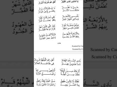 يا منادي نادي الكبار الراوي ود رحمه المكاشفي 