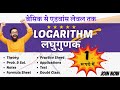 Logarithm Short Course