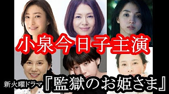 監獄のお姫さま 最終話 無料動画 Youtube