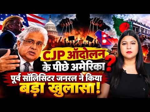 भारत में America इसलिए करवा रहा है बवाल, पूर्व सॉलिसिटर जनरल ने किया बड़ा खुलासा!