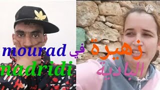 سلام خوتي قيص ديل اختي ايسم قناة ديلها )زهيرة في البادية) برطجيو معها