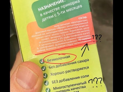 ОПАСНЫЕ ПРОДУКТЫ ДЛЯ ДЕТЕЙ В РУКАХ ОБМАНУТЫХ РОДИТЕЛЕЙ И ПИЩЕВОЙ СИСТЕМЫ! СтопАптека!