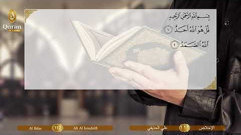 Sourate 112 Al Ikhlâs (Ali Houdayfi) - سورة الإخلاص (علي بن عبد الرحمن الحذيفي).avi