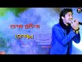 Bora saulor jolpan❤||Akash Pritom||cute assamese whatsapp status||❤❤ Whatsapp Status Video Download Free