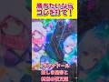 eラグナドール妖しき皇帝と終焉の夜叉姫#eラグナドール妖しき皇帝と終焉の夜叉姫#メーシー#裏ラッキートリガー