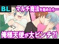 【BL漫画】「綺麗な顔…」彼を助ける唯一の方法は●●すること♡お金に目がくらんで連れ去られちゃう⁉︎（ボイス漫画動画）
