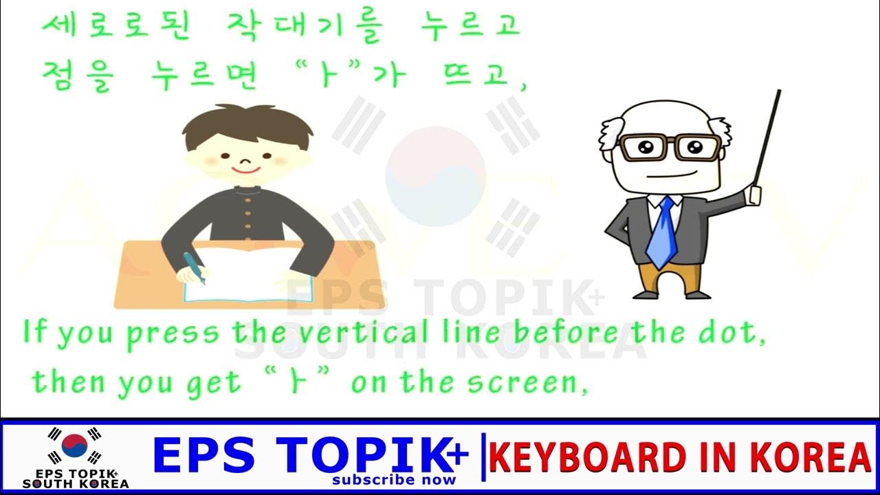 EPS TOPIK EXAM 61 How To Learn Keyboard In Korean epstopik YouTube eps-topik-exam-61-how-to-learn-keyboard-in-korean-epstopik-youtube