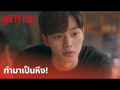 Nevertheless EP.3 Highlight - ซงคัง กับสถานะที่ไม่ชัดเจน หึงแรงแบบนี้ได้หรอเนี่ย? 