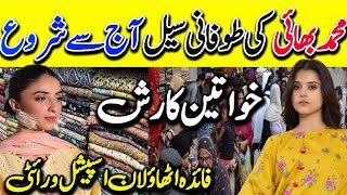 Hurry Up | Branded Lawn Suit | Low Price Lawn Dress Shopping in Local Market Karachi | Your Aani