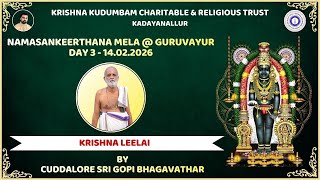 🔴 LIVE:NAMASANKEERTHANA MELA 2026|GURUVAYUR| KRISHNA LEELAI | CUDDALORE SRI GOPI BHAGAVATHAR