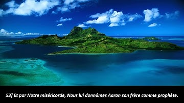Sourate Maryam par Said Dabah  سورة مريم للقارئ سعيد الدباح