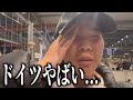 【ブチギレ】ドイツ生活2ヶ月目、もう我慢の限界です
